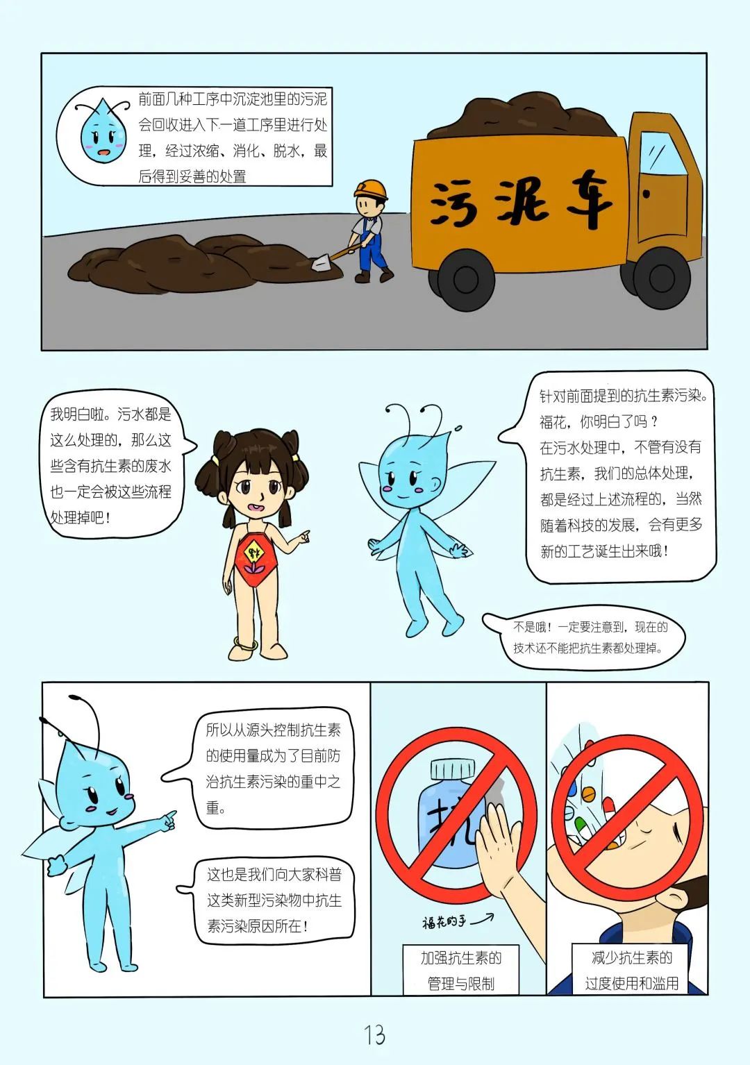 微信图片_20231223150646.jpg