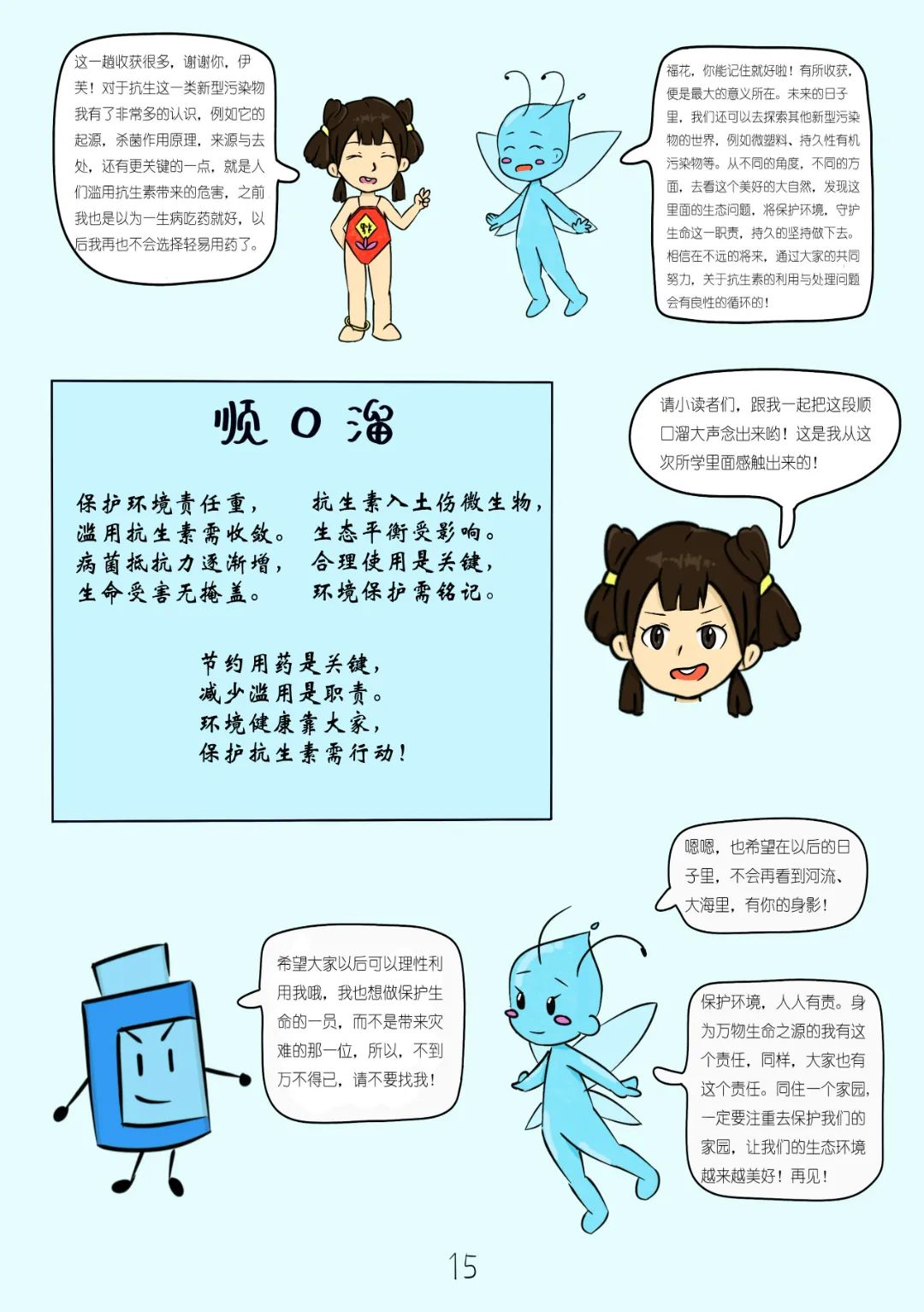 微信图片_20231223150652.jpg